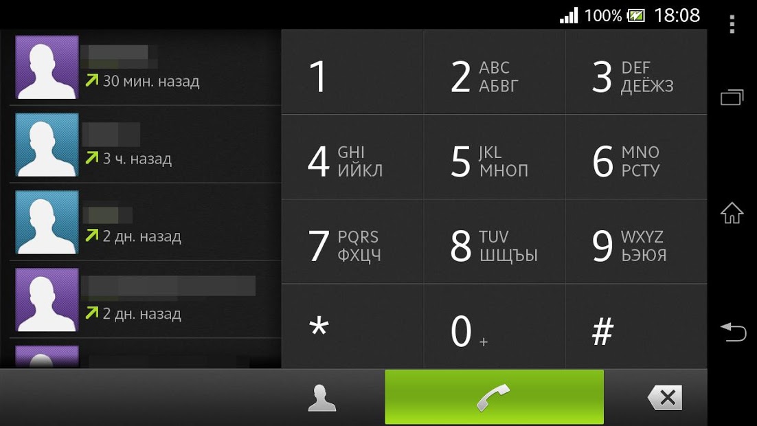exDialer NXT theme