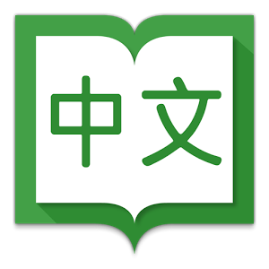 Hanping Chinese Dictionary Pro 3.2.8