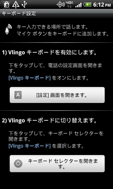 Vlingo Virtual Assistant