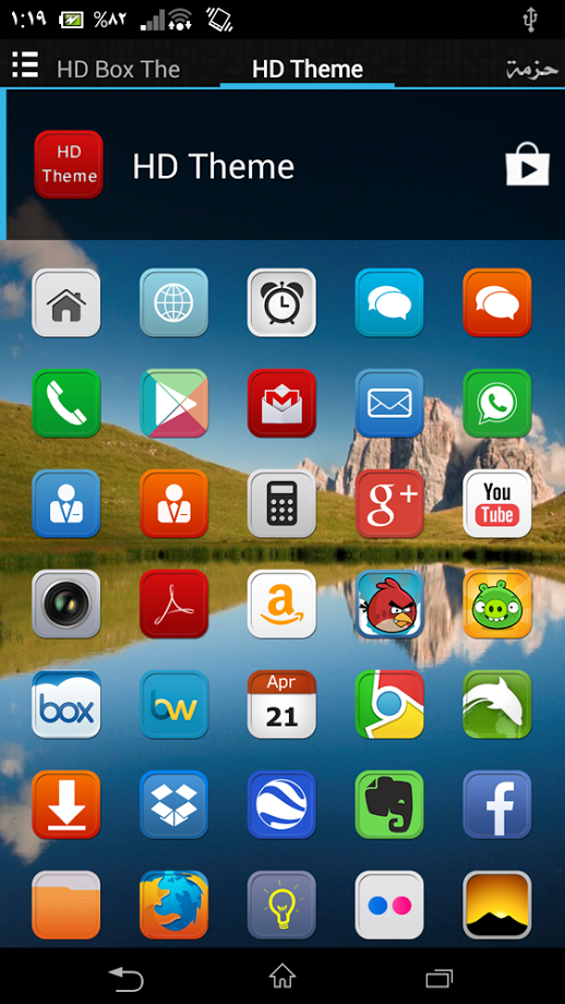 URA HD Theme for Apex\Nova