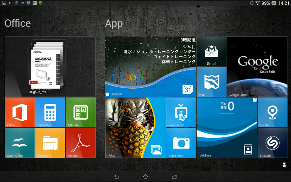 SquareHome.Tablet (Launcher)