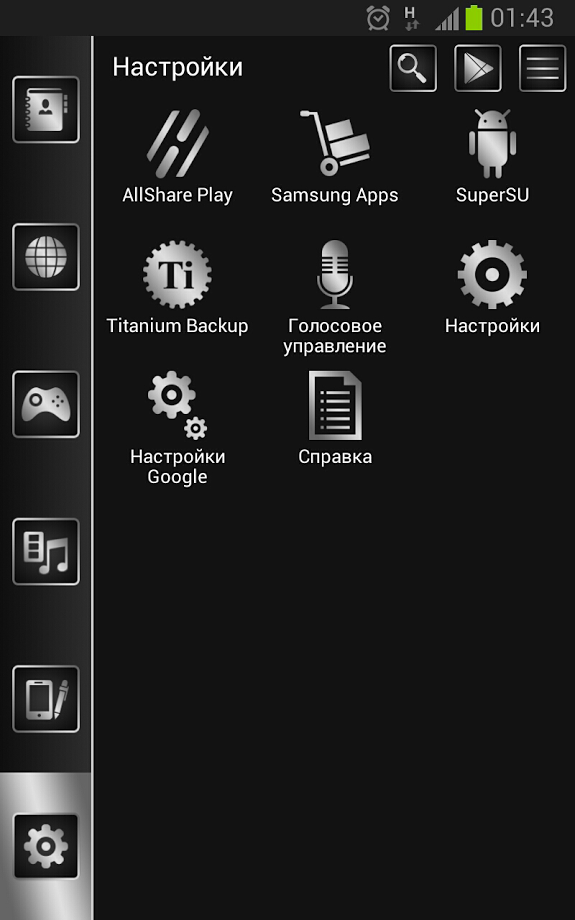 Smart launcher theme SoftBlack