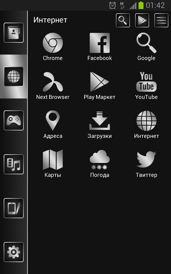 Smart launcher theme SoftBlack