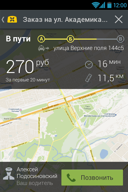 inTaxi: order taxi in Russia