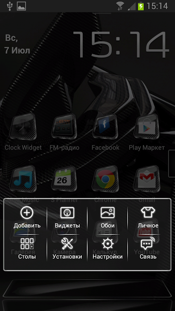 Next Launcher Theme Carbon 3D