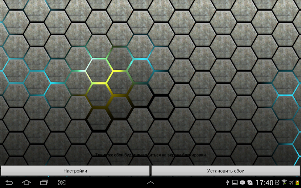 Honeycomb 2 LIve Wallpaper