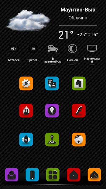 Nice theme for Next Launcher3D