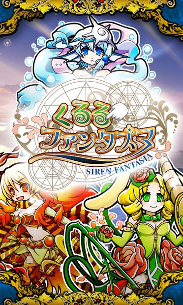Siren Fantasia [Puzzle RPG]