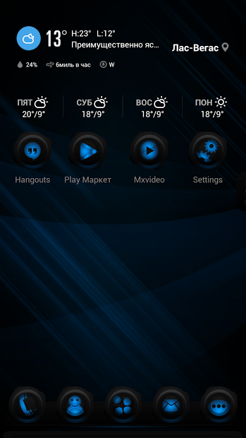 Next Launcher Theme RubberBlue