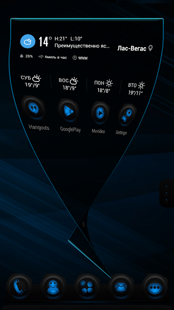 Next Launcher Theme RubberBlue