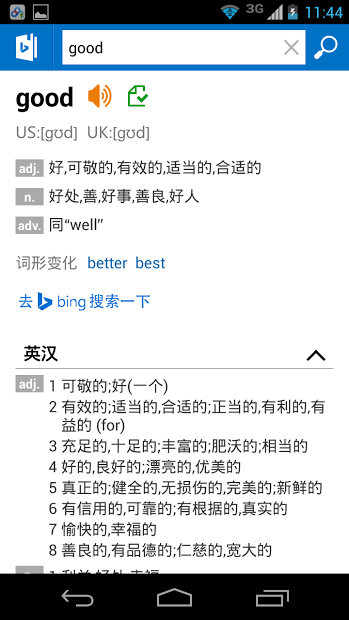 Bing Dictionary (ENG - CHN)