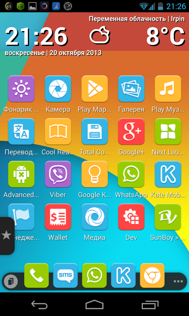 Nexus 5 Multi Launcher Theme 2