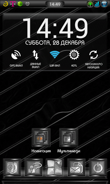 Next Launcher 3D Theme Stun-BW