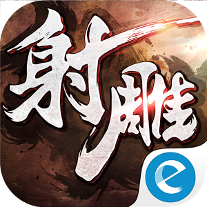 Eagle Shooting Heroes 3D 1.3.5